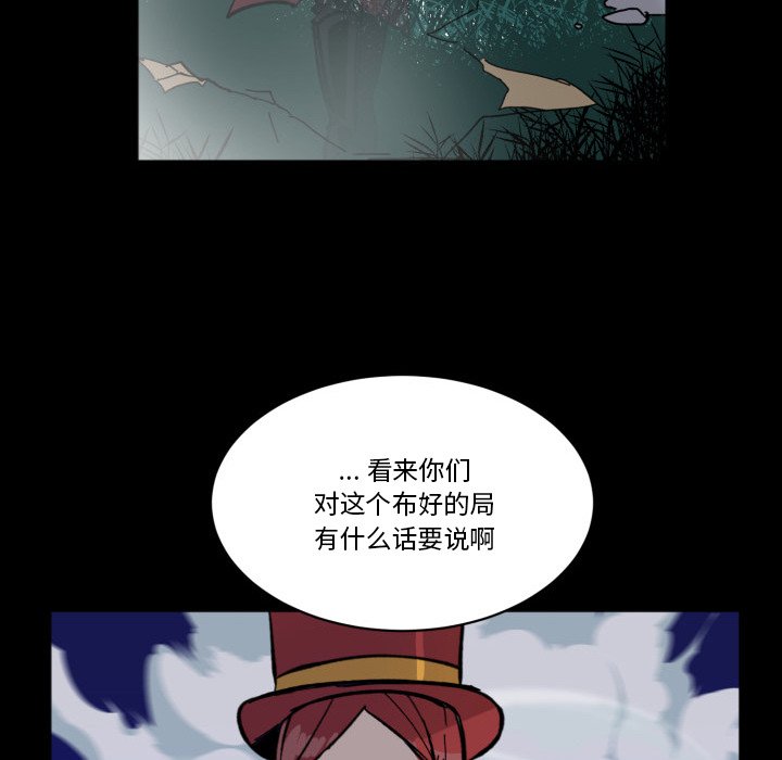 《甜心骑士》第 44 话 第12页