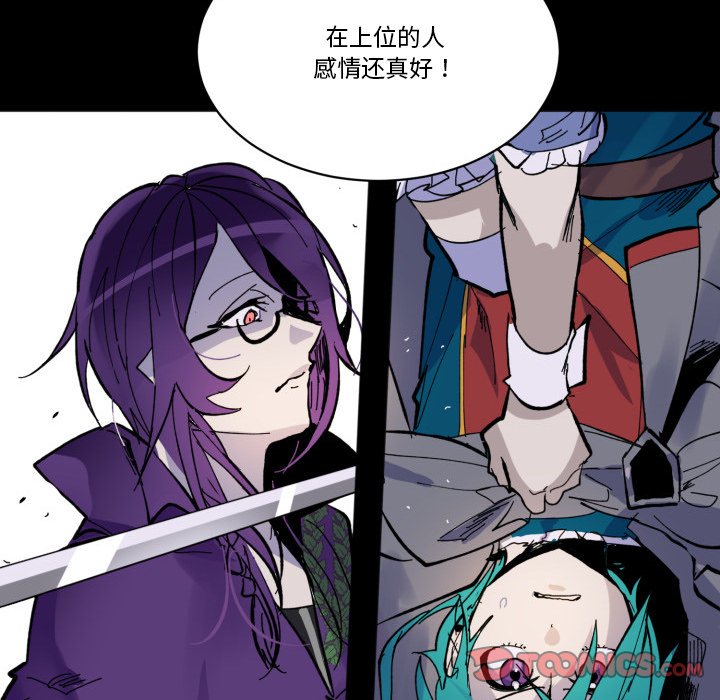 《甜心骑士》第 44 话 第14页