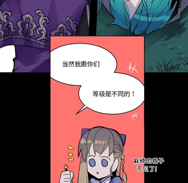 《甜心骑士》第 44 话 第15页