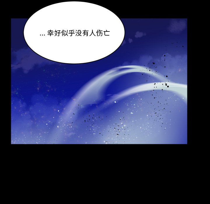 《甜心骑士》第 44 话 第19页