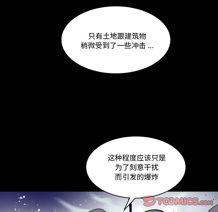 《甜心骑士》第 44 话 第20页