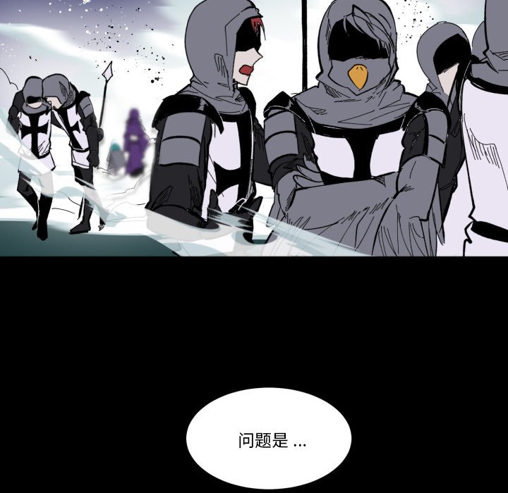 《甜心骑士》第 44 话 第21页