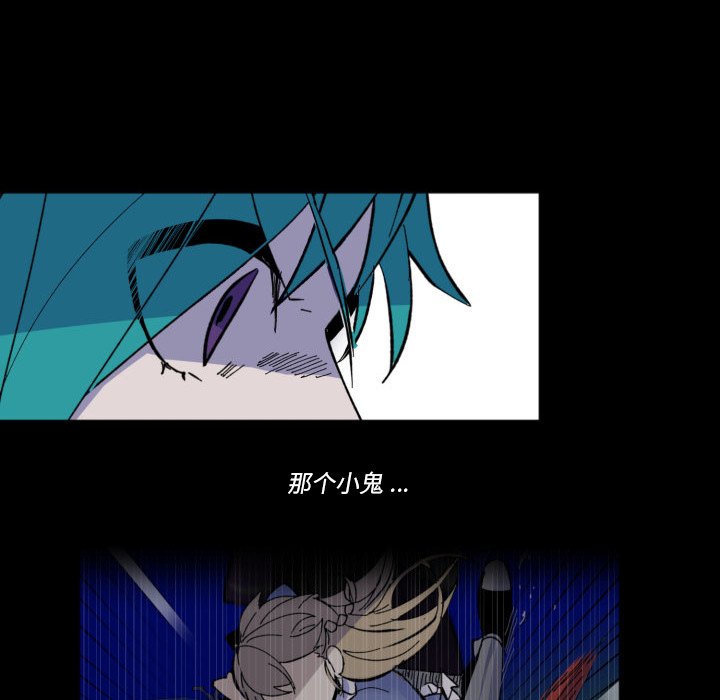 《甜心骑士》第 44 话 第25页