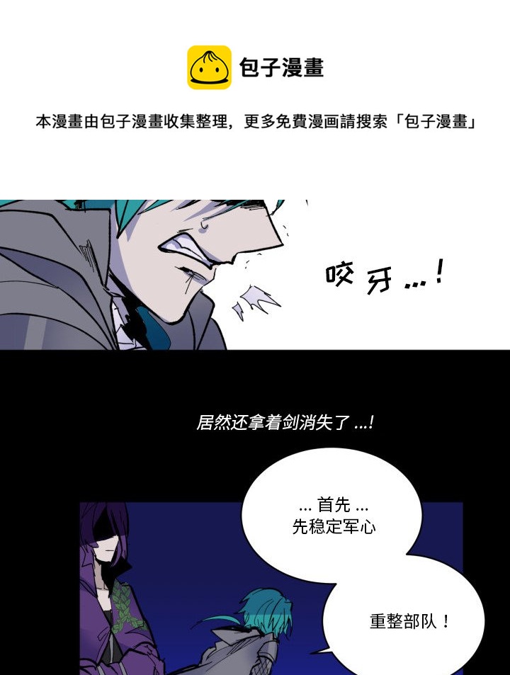 《甜心骑士》第 44 话 第27页