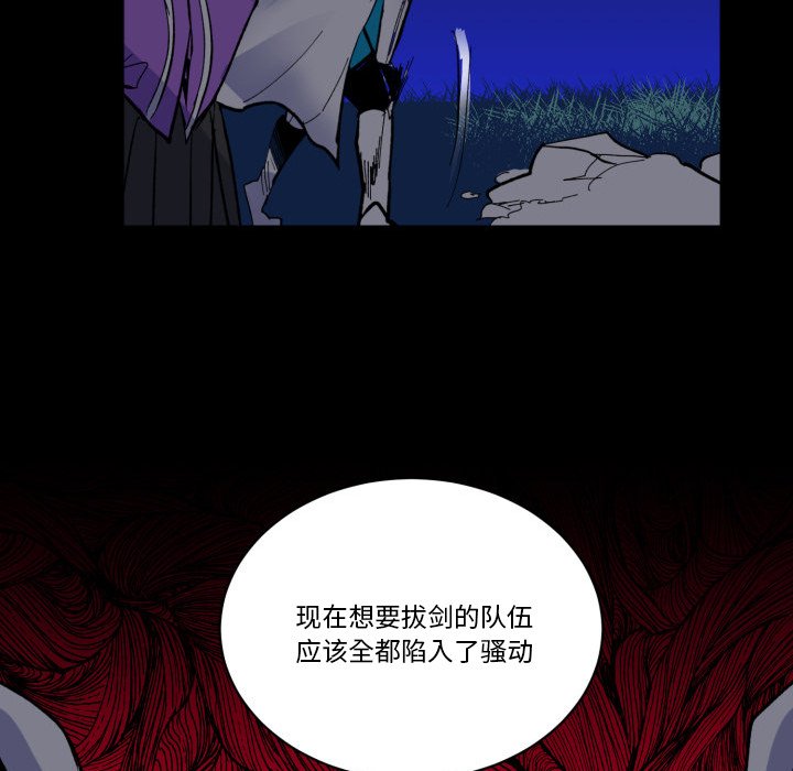 《甜心骑士》第 44 话 第28页