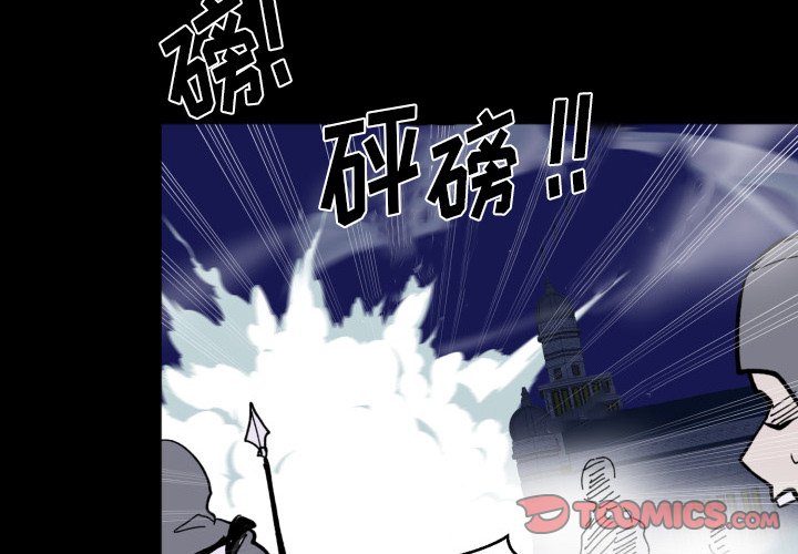 《甜心骑士》第 44 话 第2页