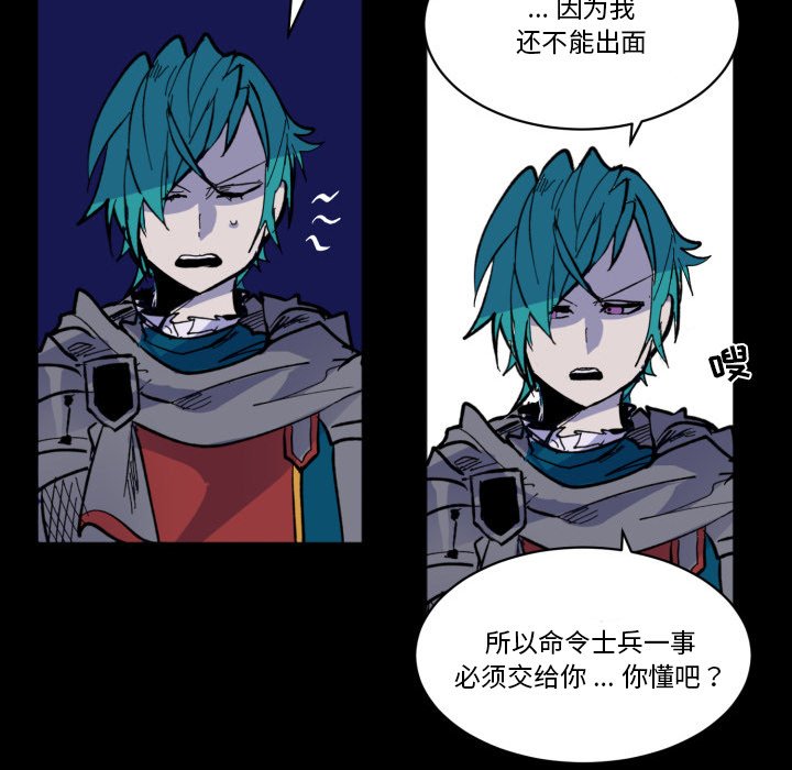 《甜心骑士》第 44 话 第30页