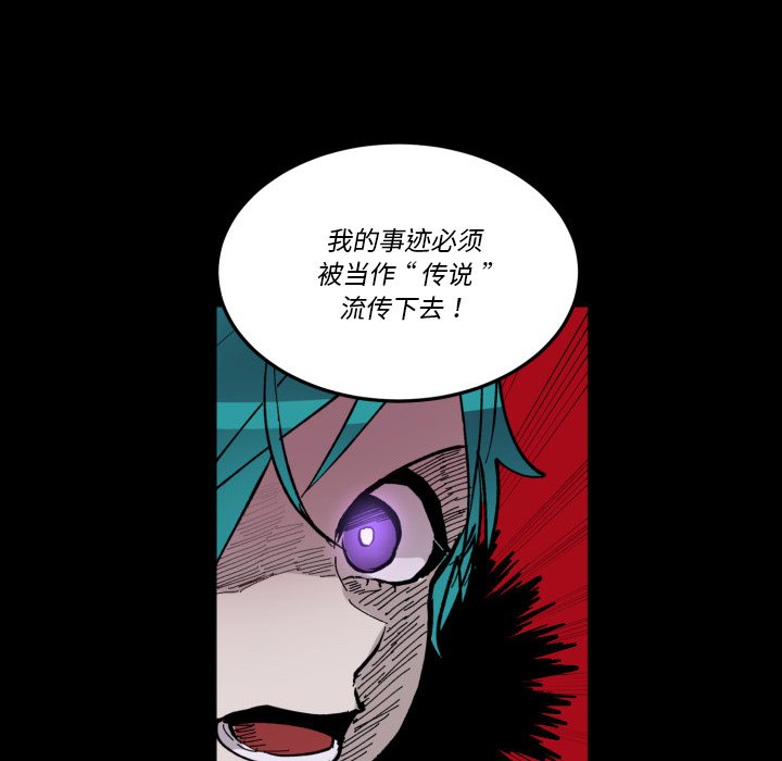 《甜心骑士》第 44 话 第31页
