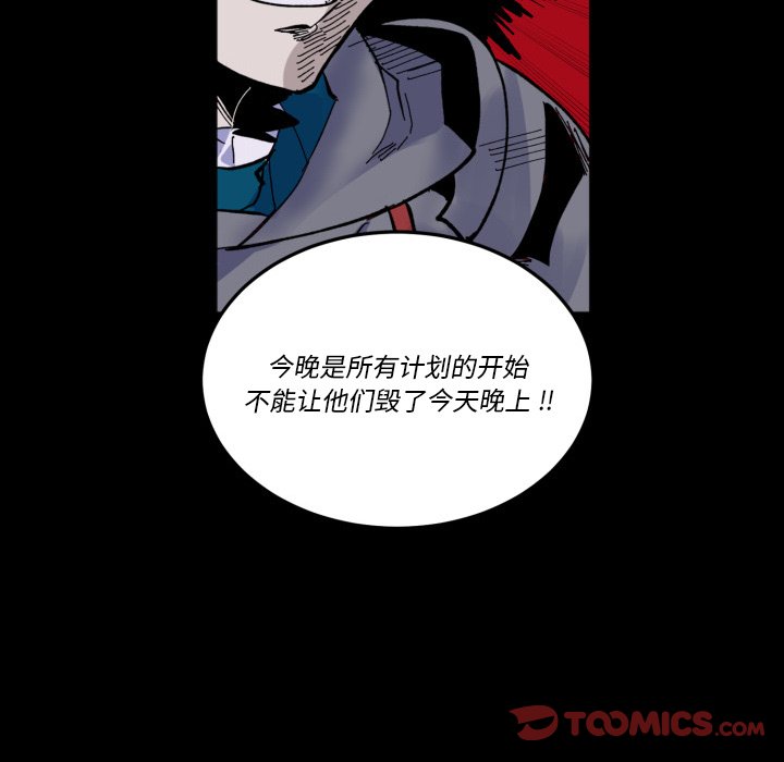 《甜心骑士》第 44 话 第32页
