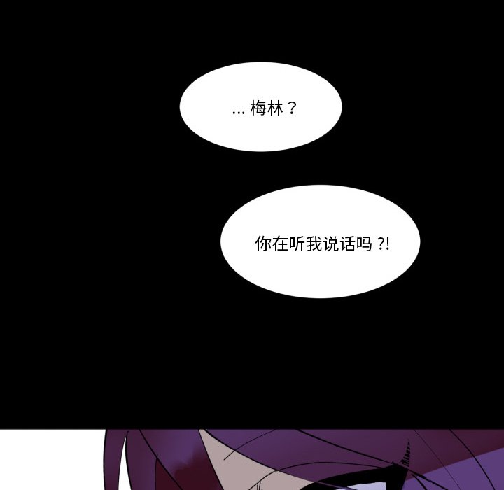 《甜心骑士》第 44 话 第33页