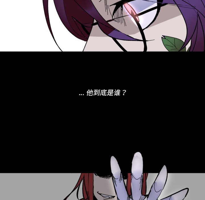 《甜心骑士》第 44 话 第34页
