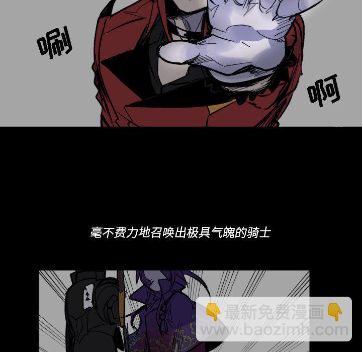 《甜心骑士》第 44 话 第35页