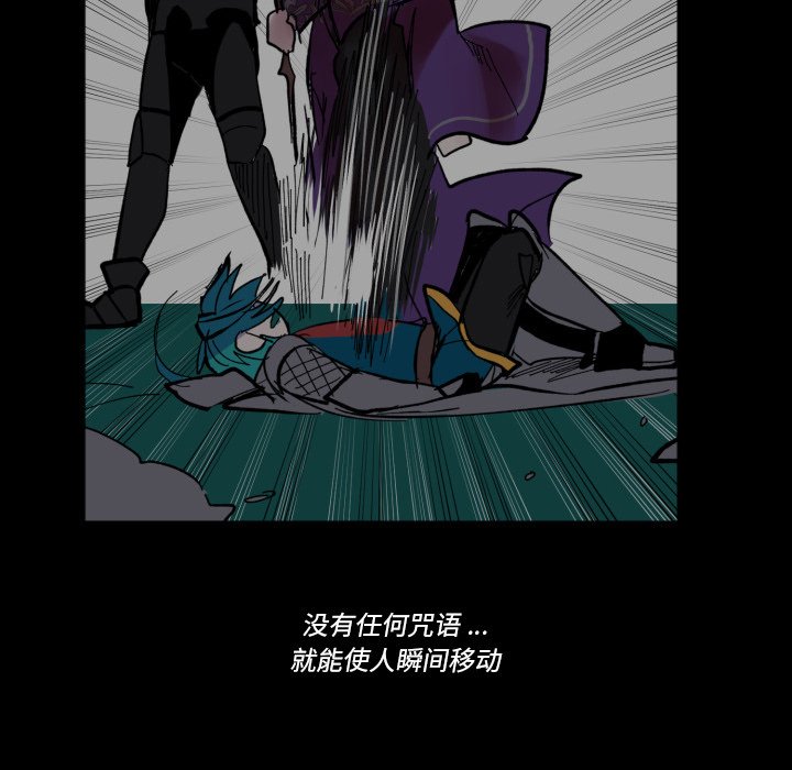 《甜心骑士》第 44 话 第36页