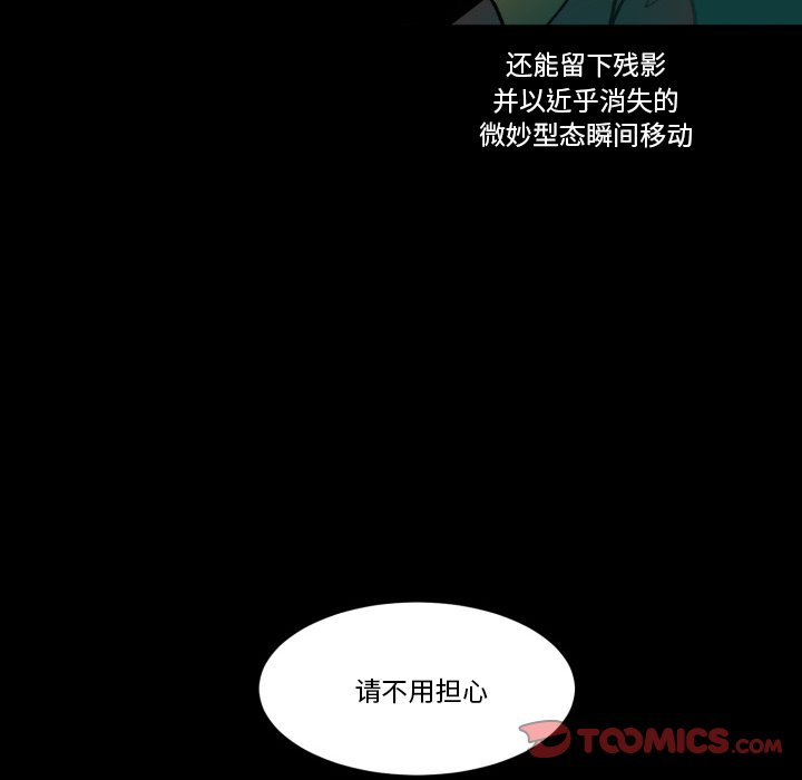 《甜心骑士》第 44 话 第38页