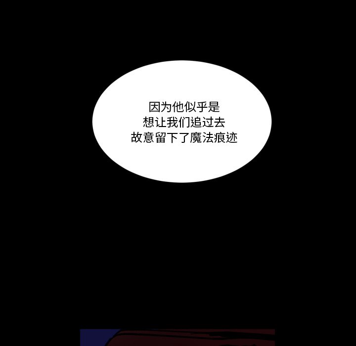 《甜心骑士》第 44 话 第39页