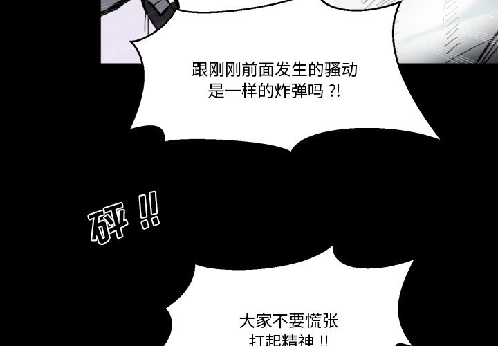 《甜心骑士》第 44 话 第3页