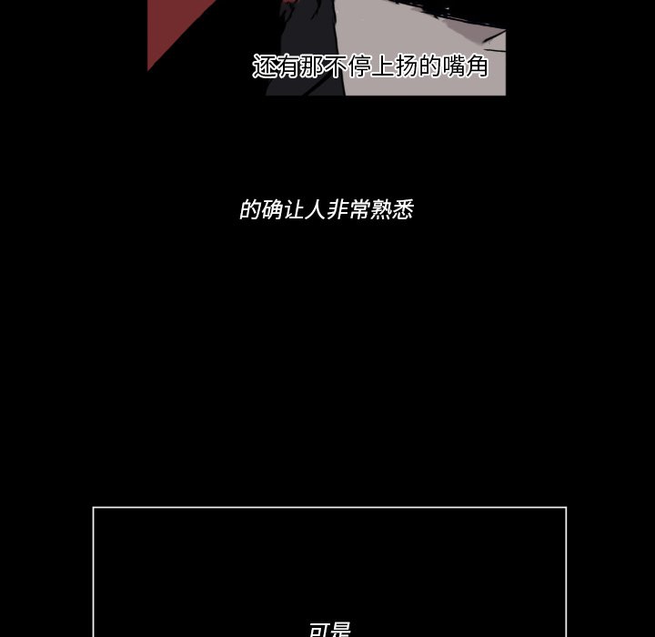 《甜心骑士》第 44 话 第41页