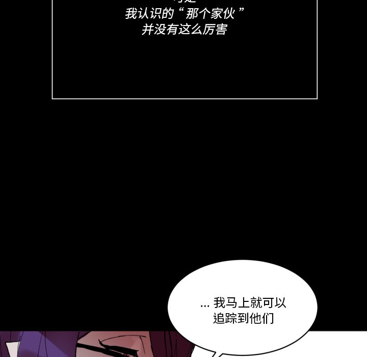 《甜心骑士》第 44 话 第42页