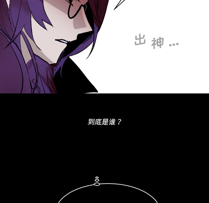 《甜心骑士》第 44 话 第43页