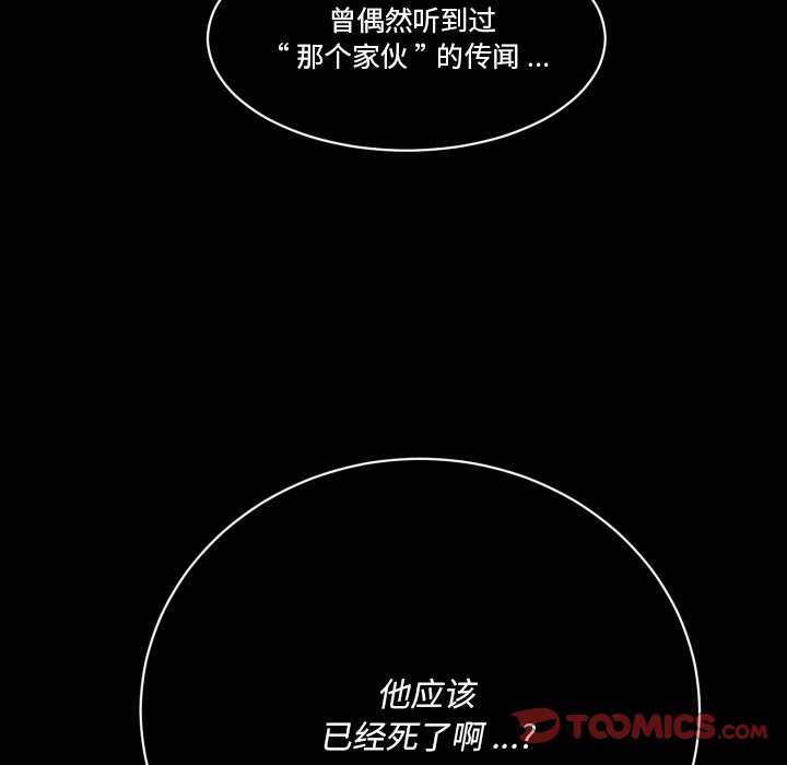 《甜心骑士》第 44 话 第44页