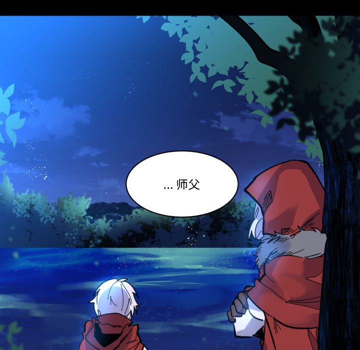 《甜心骑士》第 44 话 第49页