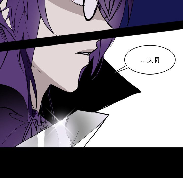 《甜心骑士》第 44 话 第6页