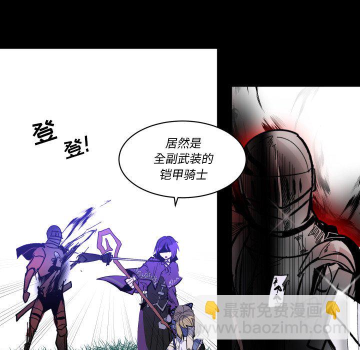 《甜心骑士》第 44 话 第7页