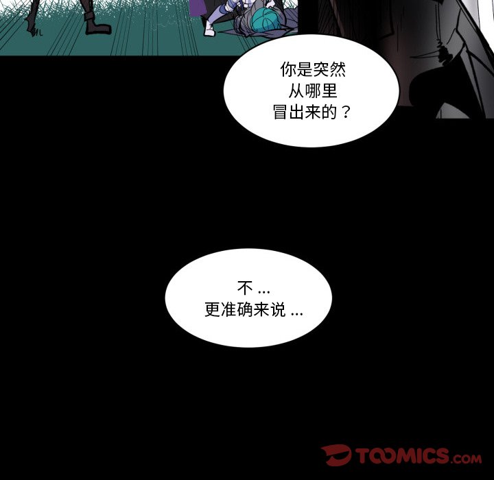 《甜心骑士》第 44 话 第8页