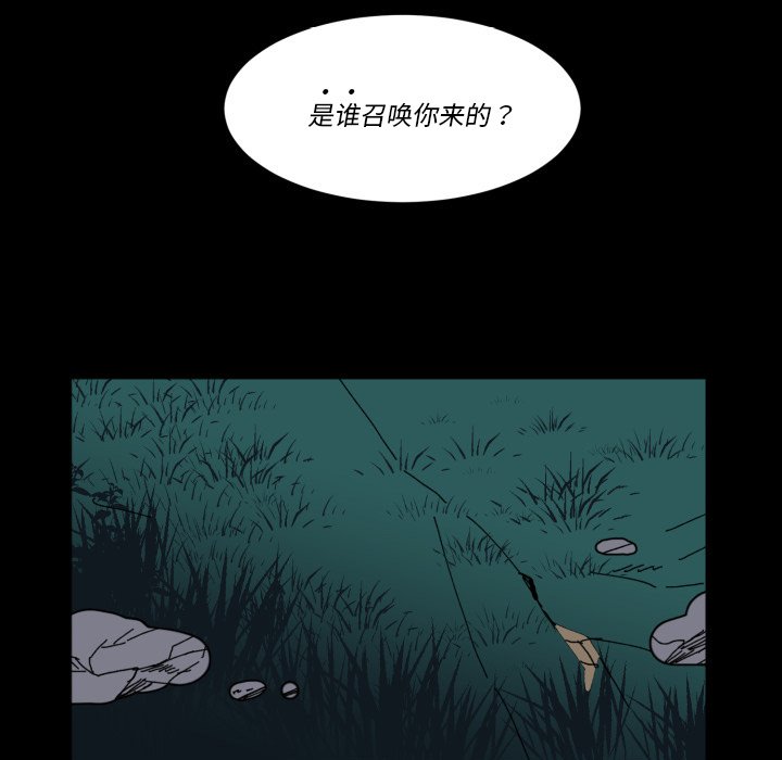 《甜心骑士》第 44 话 第9页