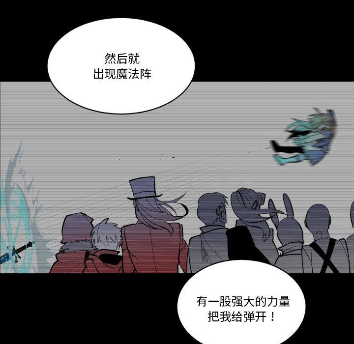 《甜心骑士》第 42 话 第25页