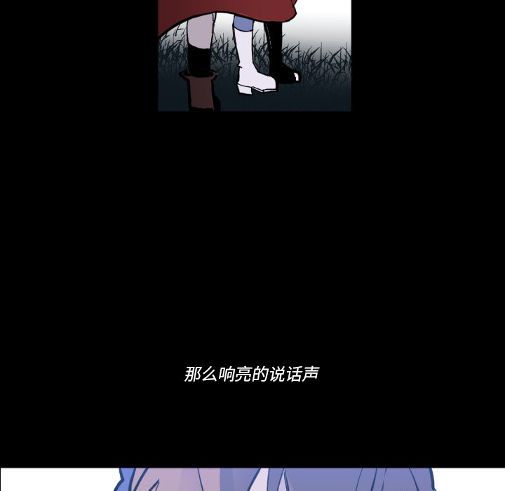 《甜心骑士》第 42 话 第30页