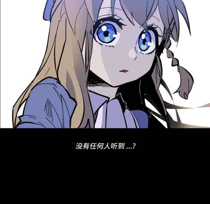 《甜心骑士》第 42 话 第31页
