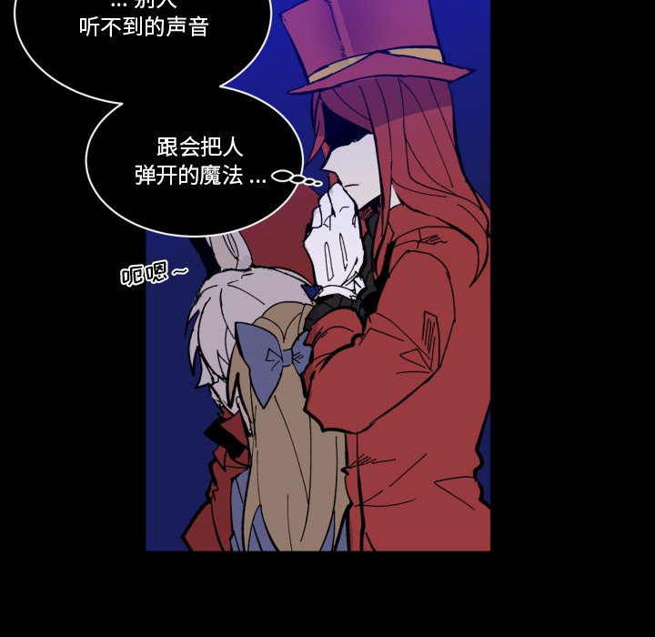 《甜心骑士》第 42 话 第35页