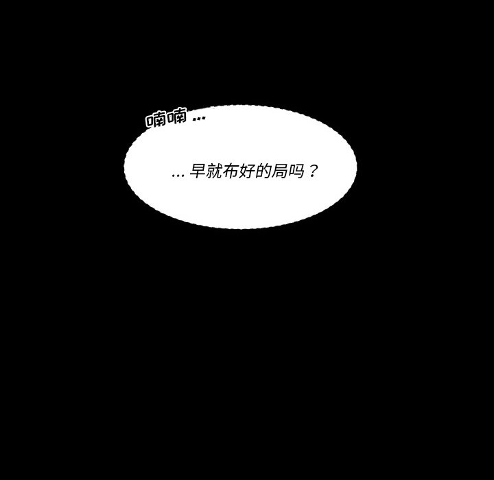 《甜心骑士》第 42 话 第37页