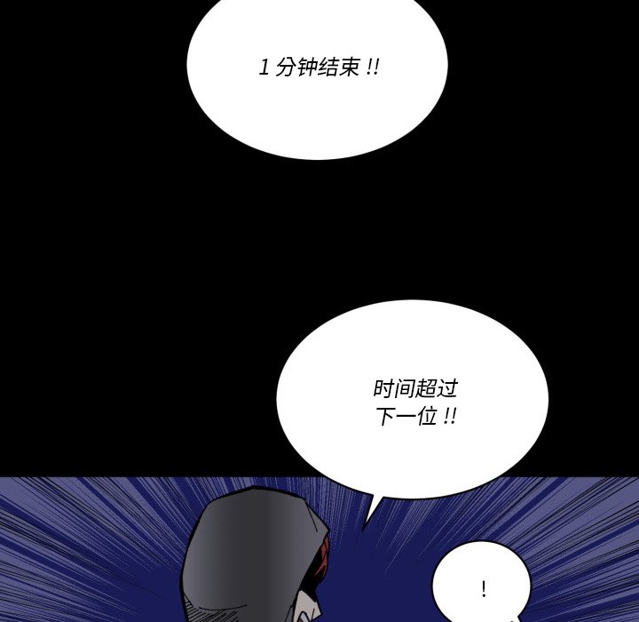 《甜心骑士》第 42 话 第39页
