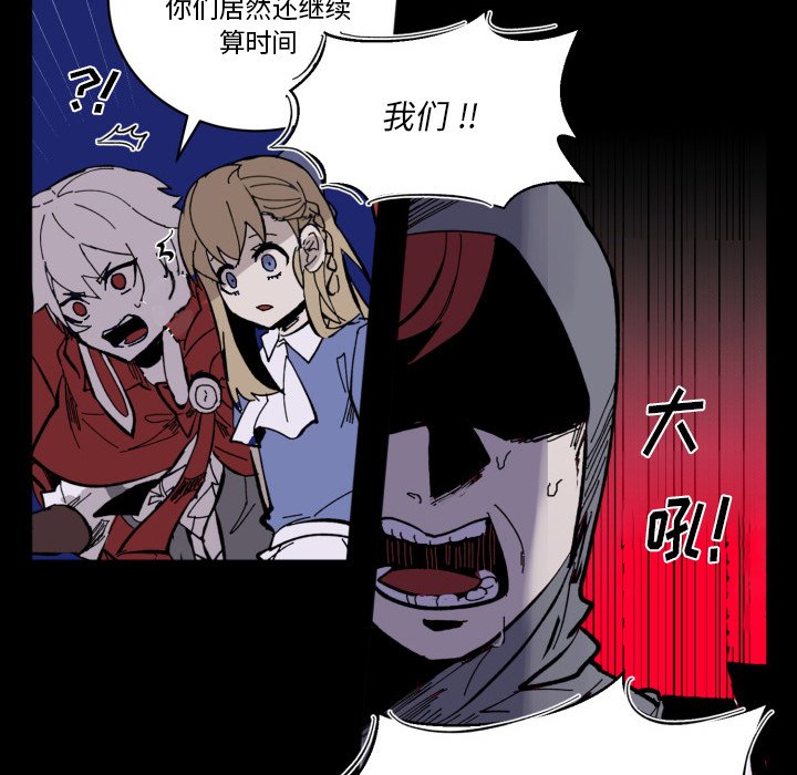 《甜心骑士》第 42 话 第41页
