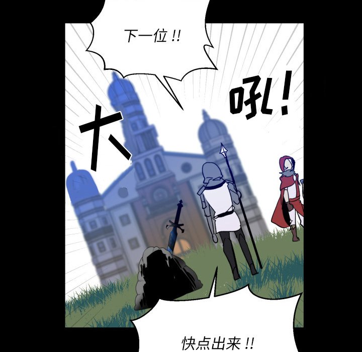 《甜心骑士》第 42 话 第46页