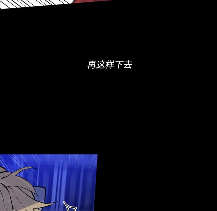《甜心骑士》第 42 话 第6页