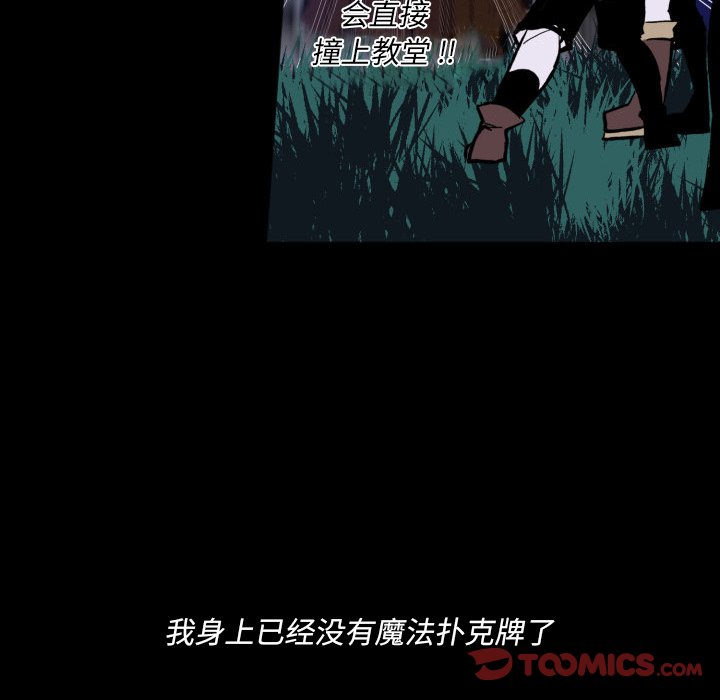 《甜心骑士》第 42 话 第8页