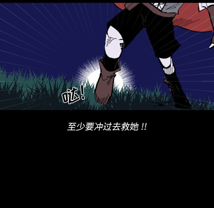 《甜心骑士》第 42 话 第9页