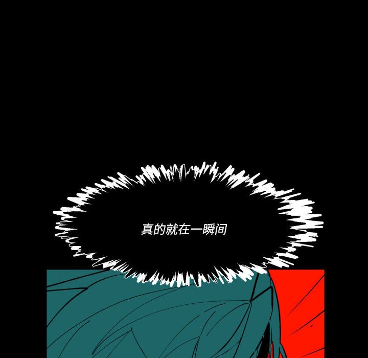 《甜心骑士》第 48 话 第12页