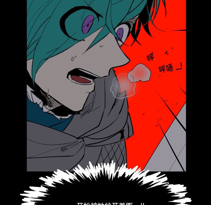 《甜心骑士》第 48 话 第13页