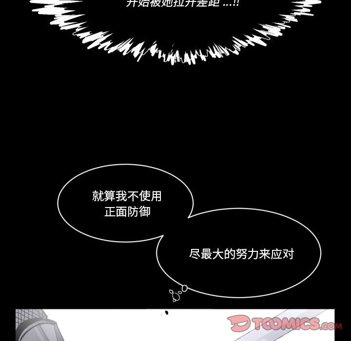 《甜心骑士》第 48 话 第14页