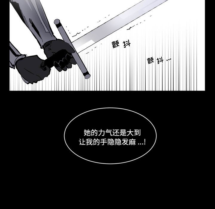 《甜心骑士》第 48 话 第15页