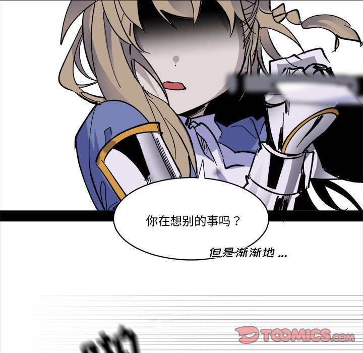 《甜心骑士》第 48 话 第18页