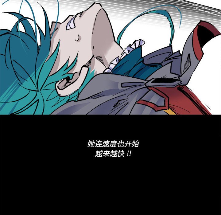 《甜心骑士》第 48 话 第21页