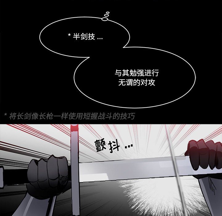 《甜心骑士》第 48 话 第28页