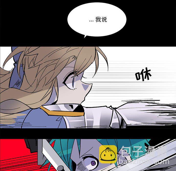 《甜心骑士》第 48 话 第33页