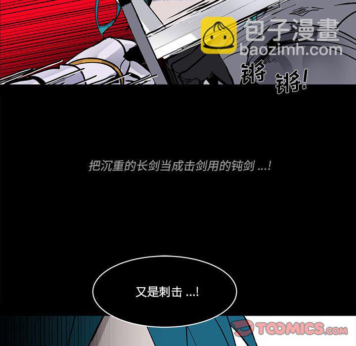 《甜心骑士》第 48 话 第34页