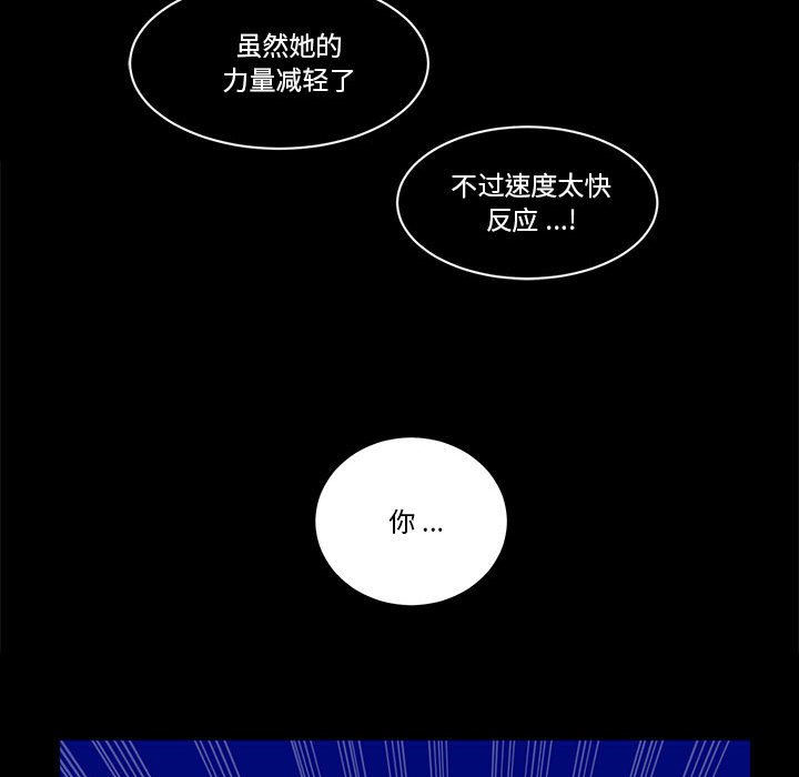 《甜心骑士》第 48 话 第36页